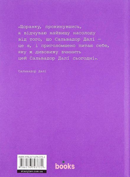 Це Далі К-0041001 фото
