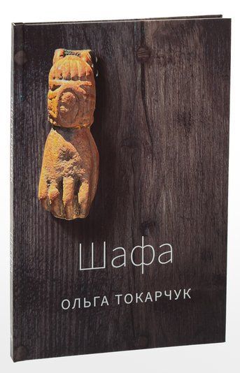 Шафа К-0012212 фото