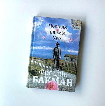 Чоловік на ім&lsquo;я Уве К-0012176 фото