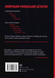 Джек Тейлор. Книга 4. Драматург К-0011004 фото 2
