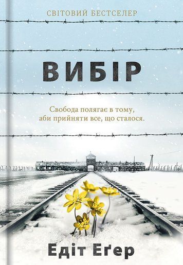 Вибір К-0025007 фото