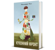 Кухонний фронт К-0015001 фото