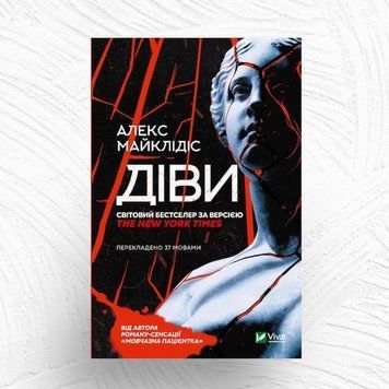 Діви К-0012019 фото
