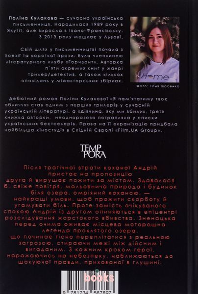 Я пам'ятатиму твоє обличчя К-0011009 фото