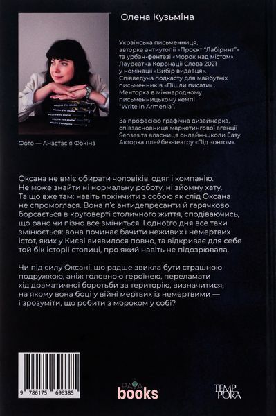 Морок над містом К-0018004 фото