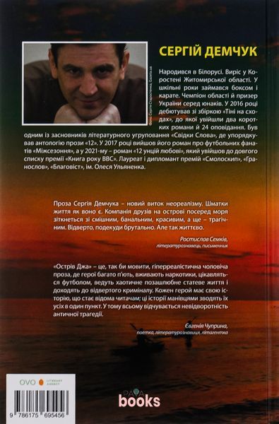 Острів Джа К-0012206 фото