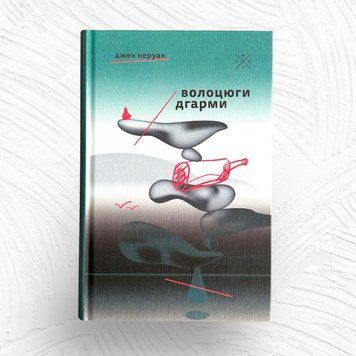 Волоцюги дгарми К-0012049 фото